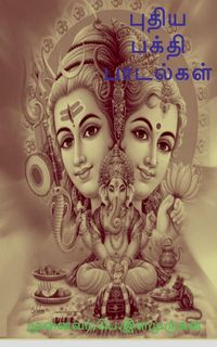 Produktbild: Puthiya Bhakthi Padalgal / புதிய பக்தி பாடல்கள்