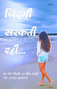 Produktbild: Jindagi Sarakti Rahi