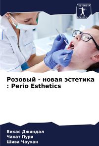 Produktbild: Rozowyj - nowaq &auml;stetika : Perio Esthetics