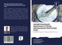Produktbild: Biometanizaciya Molochnyh Stokov Dvuhfaznym Reaktorom Uasb