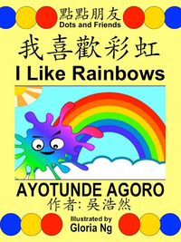 Produktbild: I Like Rainbows (我喜歡彩虹)