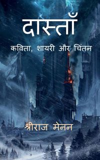 Produktbild: Dastaan / दास्ताँ
