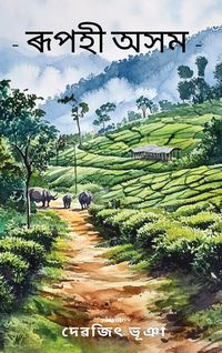 Produktbild: Beautiful Assam