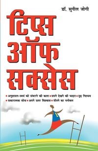 Produktbild: Tips Of Success (टिप्स ऑफ सक्सेस)