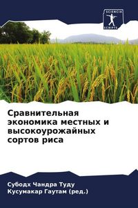 Produktbild: Srawnitel'naq &auml;konomika mestnyh i wysokourozhajnyh sortow risa