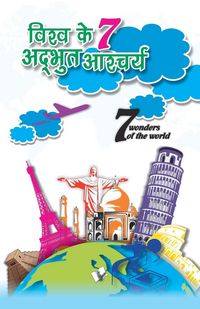 Produktbild: Vishwa Ke 7 Adbhud Ashcharya