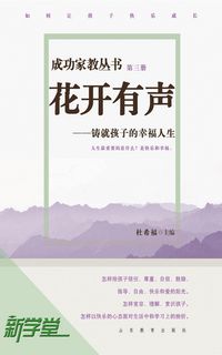 Produktbild: Successful Family Education Series: Flowers Blossom--How To Let Children Grow Up Happily