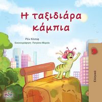 Produktbild: The Traveling Caterpillar (Greek Children's Book)