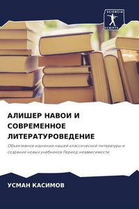Produktbild: ALIShER NAVOI I SOVREMENNOE LITERATUROVEDENIE