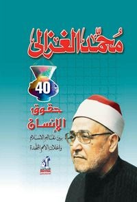Produktbild: Al -Ghazali - Human Rights