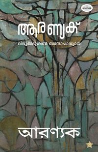 Produktbild: Aranyak
