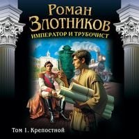 Produktbild: Imperator i trubochist. Krepostnoy
