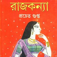 Produktbild: Rajkonya