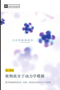 Produktbild: ruan wu zhi fen zi dong li xue mo ni