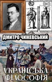 Produktbild: Ukrainska filosofiia