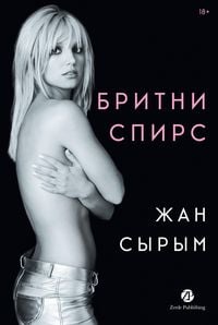 Produktbild: Zhan syrym