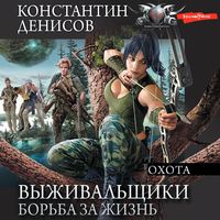 Produktbild: Vyzhivalschiki. Borba za zhizn: Ohota