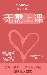Produktbild: 无需上课