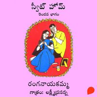 Produktbild: Sweet Home-2 ( స్వీట్ హోమ్ -2)