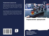 Produktbild: Uprawlenie processom