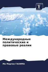 Produktbild: Mezhdunarodnye politicheskie i prawowye realii