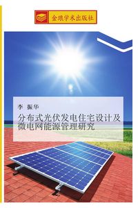 Produktbild: Fen bu shi guang fu fa dian zhu zhai she ji ji wei dian wang neng yuan guan li yan jiu
