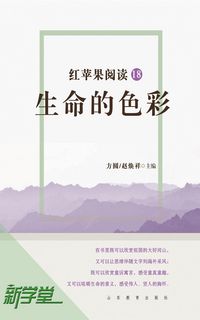 Produktbild: Red Apple Reading Series18 Color of Life