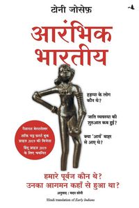 Produktbild: Aarambhik Bhartiya