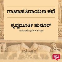Produktbild: Gajapathirayana Kathe