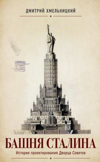 Produktbild: BASHNYA STALINA