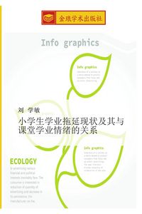 Produktbild: xiao xue sheng xue ye tuo yan xian zhuang ji qi yu ke tang xue ye qing xu de guan xi