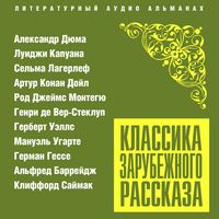 Produktbild: Klassika zarubejnoga rasskaza