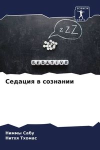 Produktbild: Sedaciq w soznanii