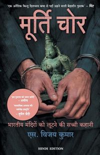 Produktbild: Murti Chor