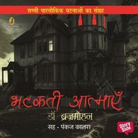 Produktbild: Bhatakti Aatmayen