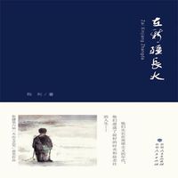 Produktbild: Growing Up in Xin Jiang