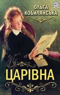 Produktbild: Tsarivna