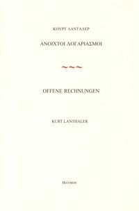 Produktbild: Offene Rechnungen
