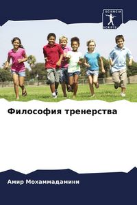 Produktbild: Filosofiq trenerstwa