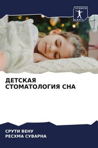 Produktbild: Detskaya Stomatologiya Sna