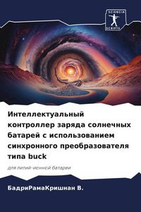 Produktbild: Intellektual'nyj kontroller zarqda solnechnyh batarej s ispol'zowaniem sinhronnogo preobrazowatelq tipa buck