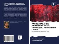 Produktbild: RASPOZNAVANIE DVIZhENIJ RUK S POMOShh'Ju NEJRONNYH SETEJ