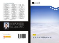Produktbild: Qu ji zi yuan gong tong zhi li ji zhi