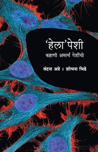 Produktbild: Hela' Peshee