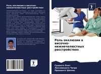 Produktbild: Rol' okkl&uuml;zii w wisochno-nizhnechel&uuml;stnyh rasstrojstwah