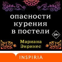 Produktbild: Opasnosti kureniya v posteli