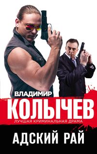 Produktbild: Adskiy ray