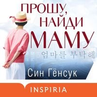 Produktbild: Proshu, naydi mamu