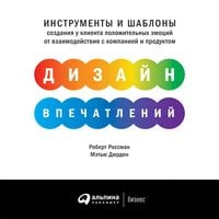 Produktbild: Designing Experiences