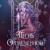 Produktbild: Pesn' Otmechennoy
